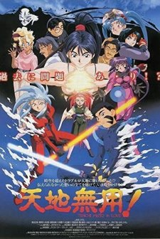 Tenchi Muyô! In Love (1996) afişi