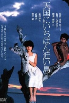 Tengoku Ni Ichiban Chikai Shima (1984) afişi