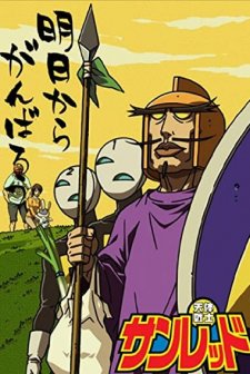 Tentai Senshi Sunred