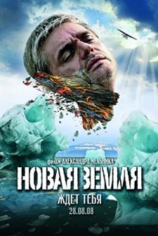 Terra Nova (2008) afişi