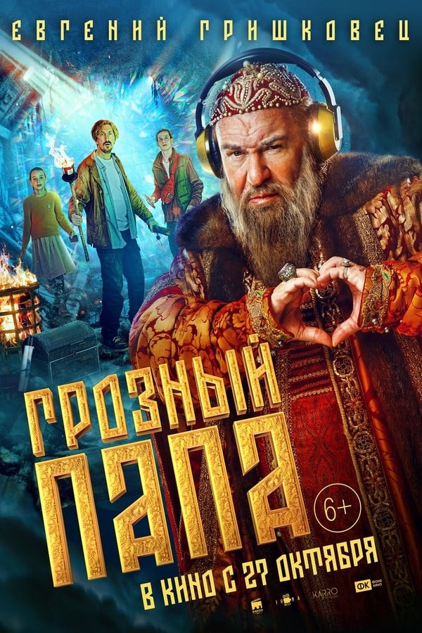 Terrible Dad (2022) afişi Terrible Dad (2022) afişi