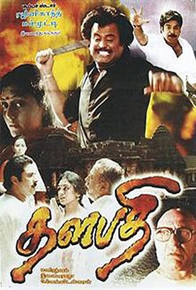 Thalapathi (1991) afişi Thalapathi (1991) afişi