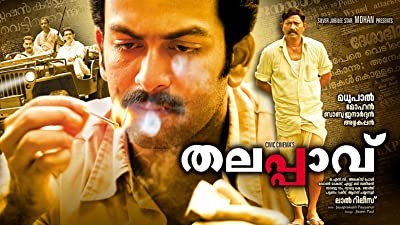 Thalappavu (2008) afişi Thalappavu (2008) afişi