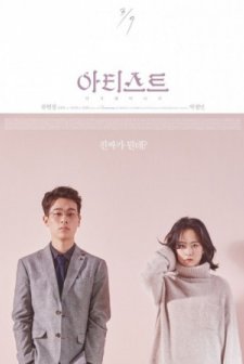 The Artist: Reborn (2016) afişi