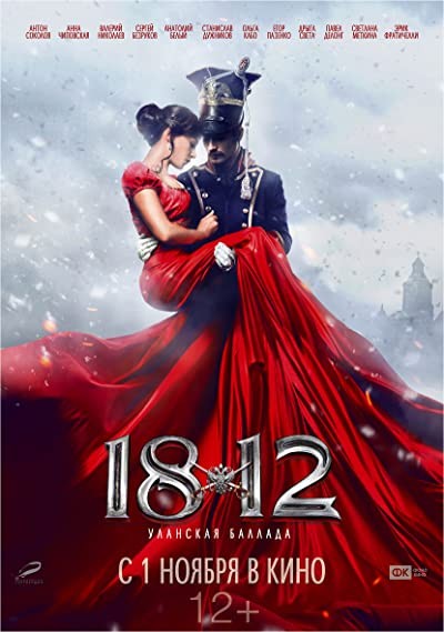 The Ballad of Uhlans (2012) afişi The Ballad of Uhlans (2012) afişi