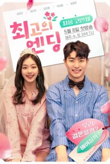 The Best Ending (2019) afişi