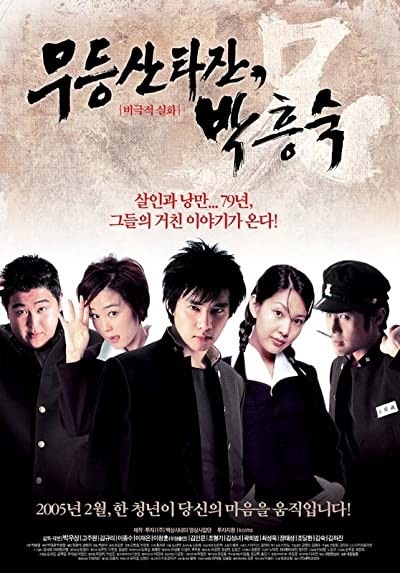 The Brother (2005) afişi The Brother (2005) afişi