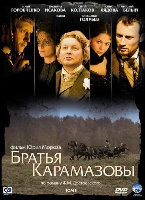 The Brothers Karamazov (2009) afişi The Brothers Karamazov (2009) afişi
