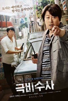 The Classified File (2015) afişi