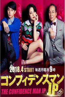 The Confidence Man JP