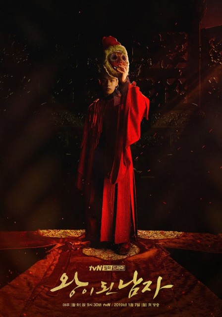 The Crowned Clown (2019) afişi The Crowned Clown (2019) afişi