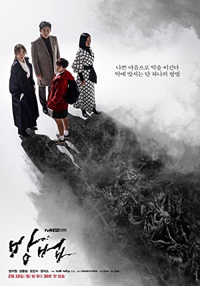 The Cursed (2020) afişi The Cursed (2020) afişi