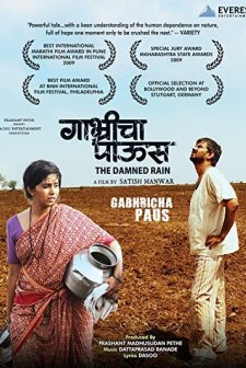The Damned Rain (2009) afişi