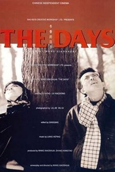 The Days (1993) afişi