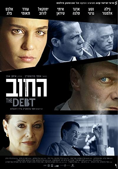 The Debt (2007) afişi The Debt (2007) afişi