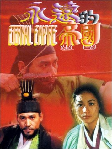The Eternal Empire (1995) afişi The Eternal Empire (1995) afişi