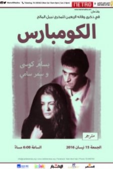 The Extras (1993) afişi