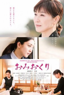 The Final Parting (2018) afişi