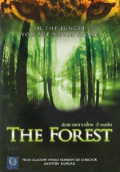 The Forest (2009) afişi The Forest (2009) afişi