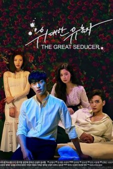 The Great Seducer (2018) afişi