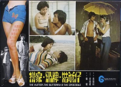The Hunter, The Butterfly, And The Crocodile (1976) afişi The Hunter, The Butterfly, And The Crocodile (1976) afişi