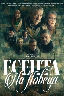 The Hunter's Autumn (2025) afişi