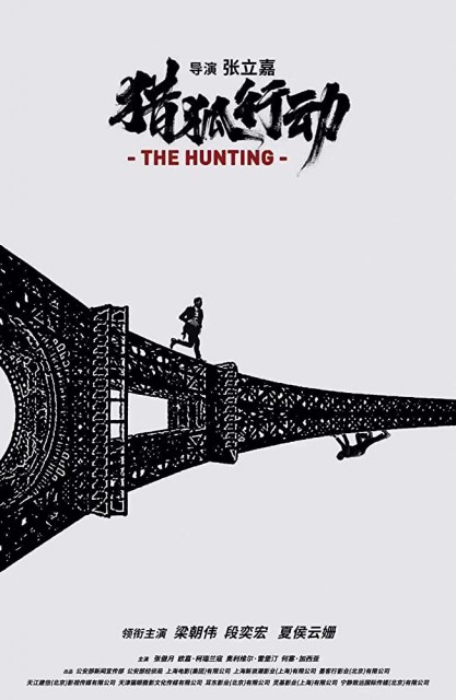 Fox Hunt (2021) afişi Fox Hunt (2021) afişi