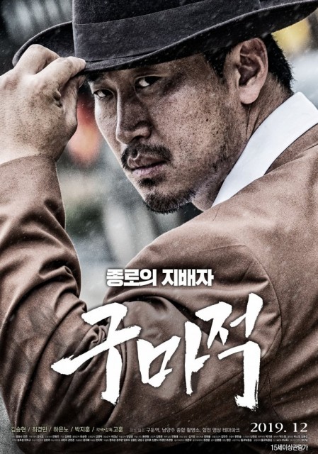 The King of Fighters (2019) afişi The King of Fighters (2019) afişi
