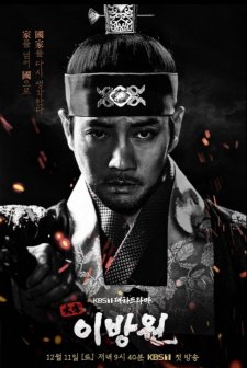 The King of Tears, Lee Bang-won (2021) afişi