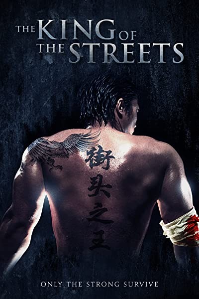 The King of the Streets (2012) afişi The King of the Streets (2012) afişi