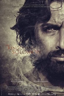 The Kingdom Of Solomon (2010) afişi