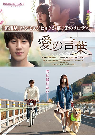 The Language of Love (2014) afişi The Language of Love (2014) afişi