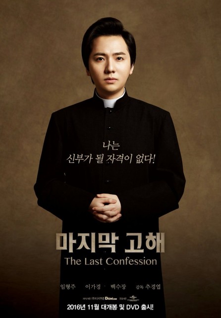 The Last Confession (2016) afişi The Last Confession (2016) afişi