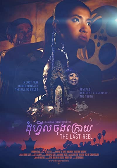 The Last Reel (2014) afişi The Last Reel (2014) afişi