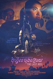 The Last Reel (2014) afişi