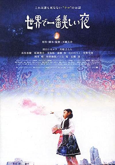 The Most Beautiful Night in The World (2008) afişi The Most Beautiful Night in The World (2008) afişi