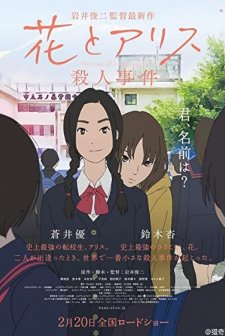 The Murder Case of Hana & Alice (2015) afişi