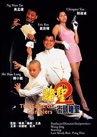 The Saint Of The Gamblers (1995) afişi The Saint Of The Gamblers (1995) afişi