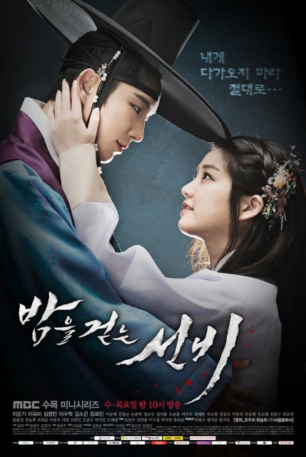 Scholar Who Walks the Night (2015) afişi Scholar Who Walks the Night (2015) afişi