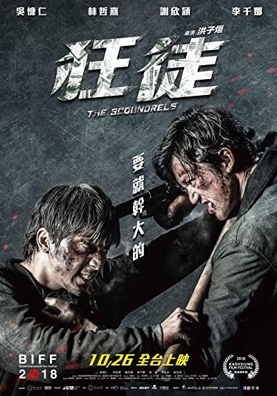 The Scoundrels (2018) afişi The Scoundrels (2018) afişi