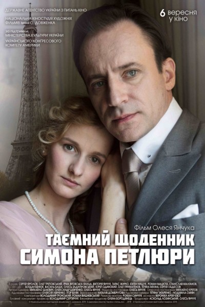 The Secret Diary of Symon Petliura (2018) afişi The Secret Diary of Symon Petliura (2018) afişi