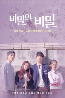 The Secret of Secret (2019) afişi