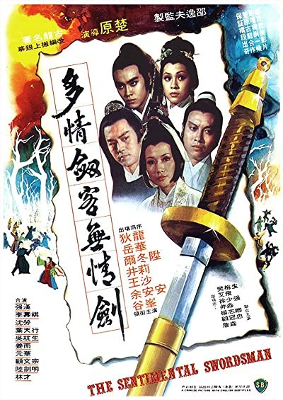 The Sentimental Swordsma (1977) afişi The Sentimental Swordsma (1977) afişi