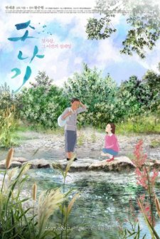 The Shower (2017) afişi