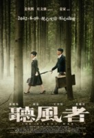The Silent War (2012) afişi The Silent War (2012) afişi