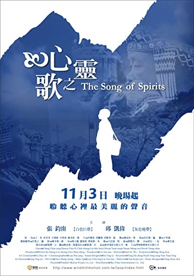 The Song Of Spirits (2006) afişi The Song Of Spirits (2006) afişi