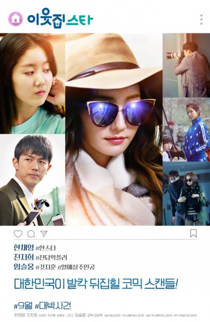 The Star Next Door (2017) afişi The Star Next Door (2017) afişi