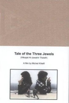 The Tale Of The Three Lost Jewels (1995) afişi