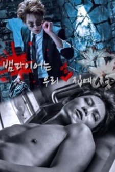 The Vampire Lives Next Door (2015) afişi