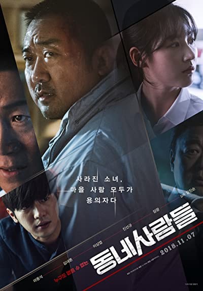 The Villagers (2018) afişi The Villagers (2018) afişi